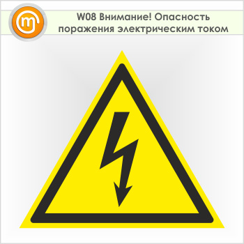 ���� W08 ���������! ��������� ��������� ������������� ����� (������, ������� 80 ��)