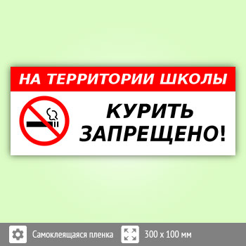 �������� ��� ���������� ����� ������ ���������, B112 (������, 300�100 ��)