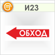 ���� ������ (�����)�, �23 (������, 600�200 ��)