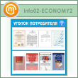 ����� ������� ������������ � 4 �������� � 4 ��������� ��������� �4 ������� (IN-02-ECONOMY2)