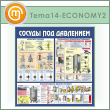 ����� ������� ��� ��������� (TM-14-ECONOMY2)