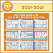 ����� ��������� ��������� ��� �� ������������ ��������� (GO-24-GOLD)