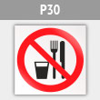 ���� P30 ������������ ��������� ���� (������, 200�200 ��)