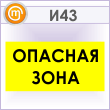 ���� �������� ����, �43 (������, 600�300 ��)