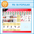 ����� ������� �������� ������������ � �������� �3 ������� (PB-18-POPULAR)