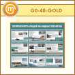 ����� ������������� ����� �� ������ ��������� (GO-40-GOLD)