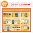 ����� ������� ������������ ����������������� (OU-08-SUPERSLIM)
