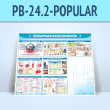 ����� ��������� ������������� � �������� �4 �������� (PB-24.2-POPULAR)