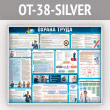 ����� ������� ����� (OT-38-SILVER)