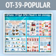����� ������� ����� ��� ������ �� ������ (OT-39-POPULAR)