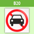 ���� ��������� �������������� ���������, B20 (������, 200�200 ��)